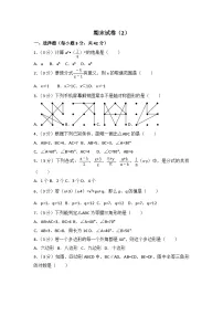 2025年数学九年级上册《期末模拟卷》试卷2(含答案）