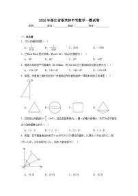 2026年浙江省浙共体中考数学一模试卷（无答案）