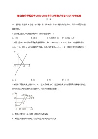 安徽省安庆市潜山市部分校联考2025-2026学年八年级上册12月月考数学试卷 [含答案]