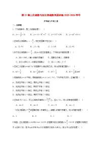 数学九年级上册反比例函数同步训练题
