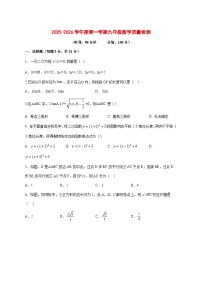 江苏省徐州市三校联考2025-2026学年上册12月月考九年级数学试卷 [含答案]