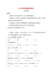 四川省宜宾市长宁县2026届九年级上册期中考试数学试卷 [含答案]
