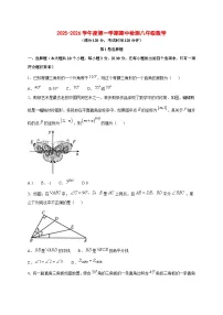 山西省阳泉市盂县多校联考2025-2026学年八年级上册11月期中考试数学试卷 [含答案]