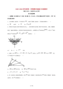 山西省阳泉市盂县多校联考2025~2026学年八年级上学期11月期中考试数学试卷【附答案】
