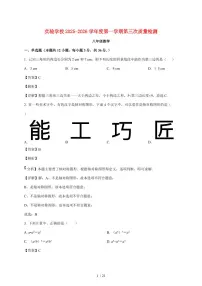 天津市宁河区桥北街实验学校2025~2026学年八年级上学期12月月考数学试卷【附答案】