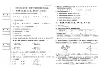 宁夏银川市第二十四中学2025-2026学年上学期八年级期末数学试卷