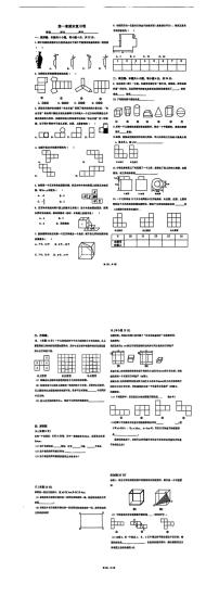 山东省青岛市市南区青岛大学附属中学2025-2026学年七年级上学期数学1月周测试题（第一章期末复习卷）