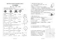 广东省汕尾市陆丰市玉燕中学2025-2026学年九年级上学期12月月考数学试题