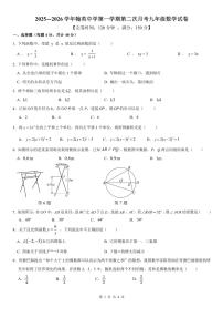 福建省福州市平潭县平潭翰英中学2025-2026学年九年级上学期12月月考数学试题