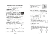 河南省郑州市中原区郑州中学2025-2026学年七年级上学期1月月考数学试题