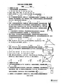 广东省深圳市宝安中学实验学校2025-2026学年上学期九年级数学12月月考试卷