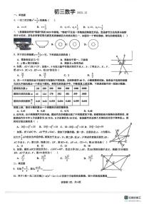 广东省深圳市福田区红岭中学2025-2026学年上学期九年级数学12月月考试题