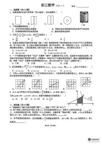 广东省深圳市红岭中学2025-2026学年上学期九年级数学1月月考试题