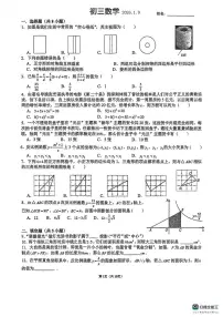 广东省深圳市红岭中学2025-2026学年上学期九年级数学1月月考试题
