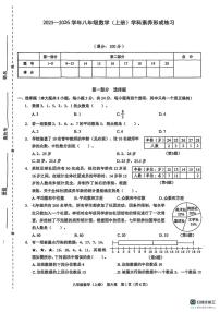 广东省深圳市龙岗区沙湾中学2025-2026学年上学期八年级数学1月月考试卷