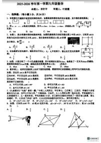 广东省深圳市深圳宝安中学2025-2026学年上学期九年级9月月考数学试卷