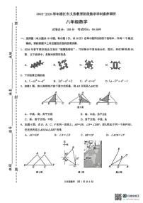 广东省湛江市2025-2026学年八年级上学期1月月考数学试题