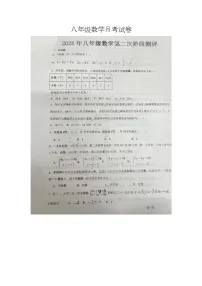 河北省邯郸市肥乡区第三中学2025-2026学年八年级上学期1月月考数学试题