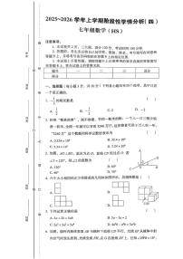 河南省洛阳市汝阳县刘店镇第一初级中学2025-2026学年上学期七年级第二次月考数学试题