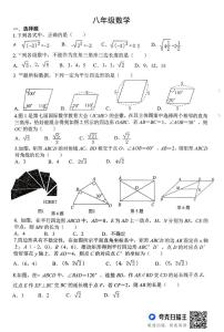 河南省信阳市浉河中学2024-2025学年八年级下学期4月月考数学试卷