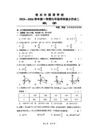 江苏省常州市外国语学校2025-2026学年九年级上学期12月第二次月考数学试卷