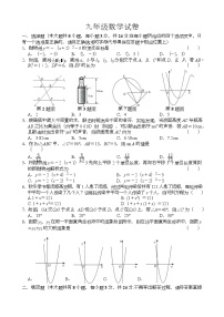 江苏省盐城市建湖县汇杰初级中学2025-2026学年九年级上学期1月月考数学试题