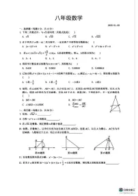 上海市杨浦区上海音乐学院实验学校2025-2026学年上学期八年级数学1月月考试卷