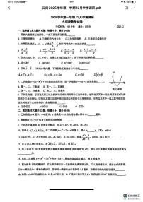 上海外国语大学附属外国语学校松江云间中学2025-2026学年上学期12月月考九年级数学试卷