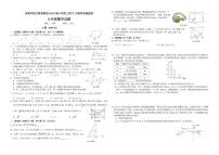 四川省成都市棕北中学2025-2026学年九年级上学期12月月考数学试题