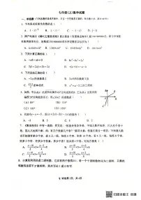 四川省南充市白塔中学2025-2026学年七年级上学期1月月考数学试题