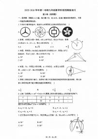 天津河西实验中学2025-2026学年上学期12月月考九年级数学试题