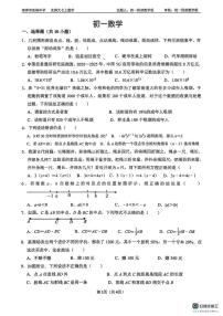 山东省菏泽市实验中学2025-2026学年七年级上学期数学月考试卷