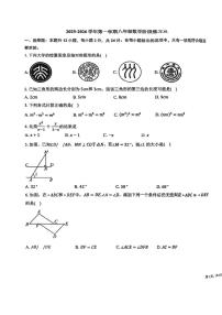 天津市第六十一中学2025-2026学年八年级上学期 第二次月考数学试卷