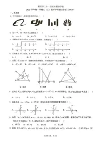 浙江省嘉兴市二十一世纪外国语学校2025--2026学年八年级上学期数学1月月考试题卷