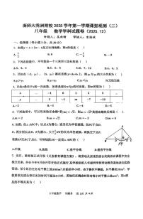 浙江省嘉兴市浙江师范大学附属秀洲实验学校2025-2026学年八年级上学期12月月考数学试题卷