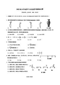 广西南宁市第二中学2025-2026学年七年级上学期第十五次荣耀挑战赛数学试卷（月考）