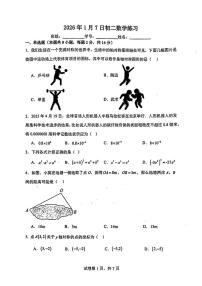 北京市北京师范大学附属实验中学2025-2026学年上学期八年级数学1月周考试题（月考）
