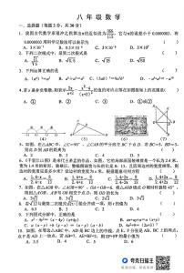 河南省信阳市浉河中学2024-2025学年八年级下学期开学考试数学试卷（月考）