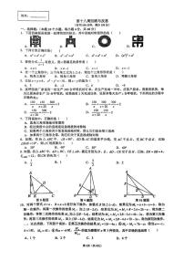 重庆市四川外国语大学附属外国语学校2025-2026学年八年级数学上学期第18周周测（月考）