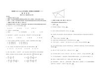上海市杨浦区2025-2026学年上学期九年级质量调研(一) 数学试题（模拟练习）（月考）