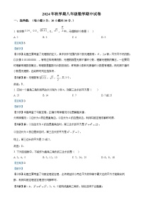 甘肃省张掖市甘州区思源实验学校八年级上学期11月期中考试数学试题（解析版）-A4
