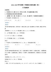 甘肃省张掖市甘州区2024—2025学年上学期期末测试八年级数学试卷（解析版）-A4