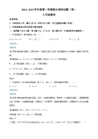 甘肃省张掖市甘州区2024—2025学年上学期期末测试八年级数学试卷（解析版）-A4