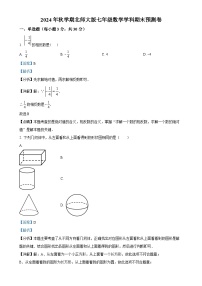 甘肃省张掖市七年级数学上学期期末数学复习试卷（解析版）-A4