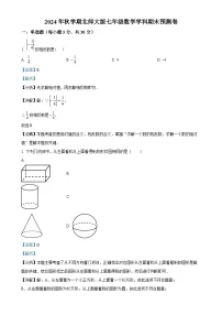 甘肃省张掖市七年级数学上学期期末数学复习试卷（解析版）-A4