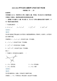 甘肃省七年级下学期月考数学试题（解析版）-A4