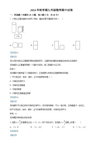 甘肃省张掖市甘州区思源实验学校九年级上学期11月期中数学试题（解析版）-A4