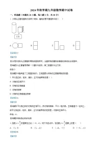 甘肃省张掖市甘州区思源实验学校九年级上学期11月期中数学试题（解析版）-A4