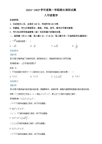 甘肃省兰州市第三十二中学上学期八年级期末数学试卷（解析版）-A4