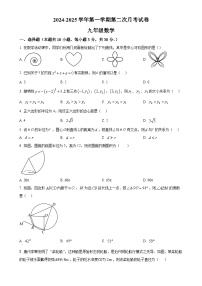 甘肃省武威市凉州区片区九年级上学期12月月考数学试卷（原卷版）-A4